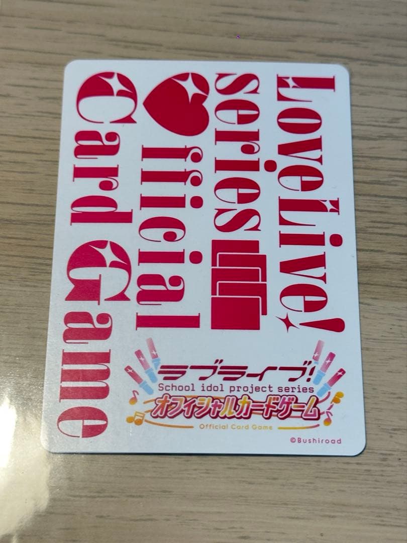 ラブカ LLE 虹ヶ咲学園 PL!N-bp3-100-LLE - メルカリ