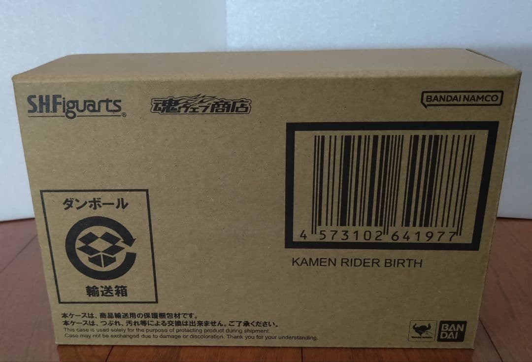 輸送箱未開封 S.H.Figuarts 真骨彫製法 仮面ライダーバース