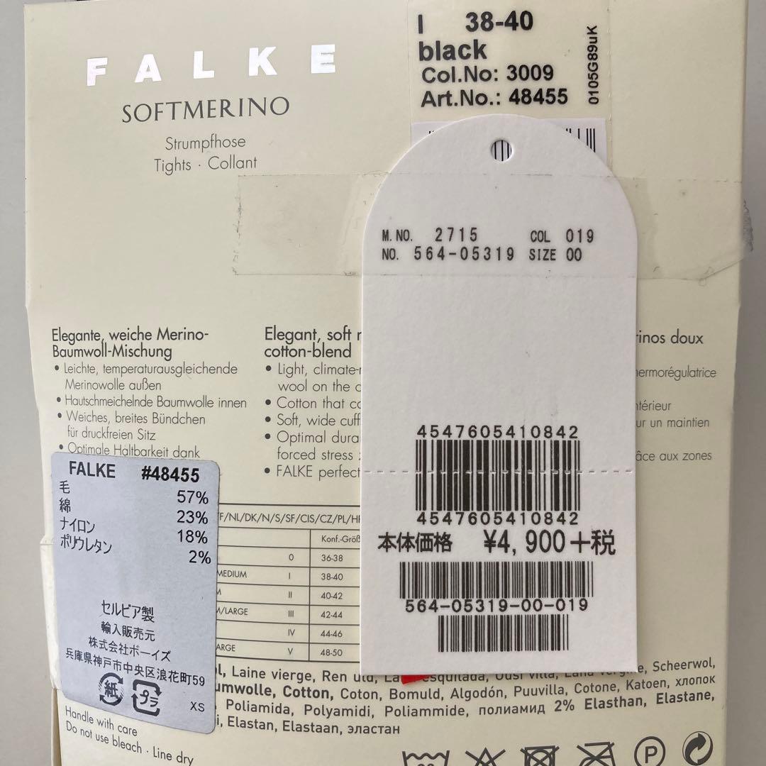 【未開封】ファルケ　タイツ