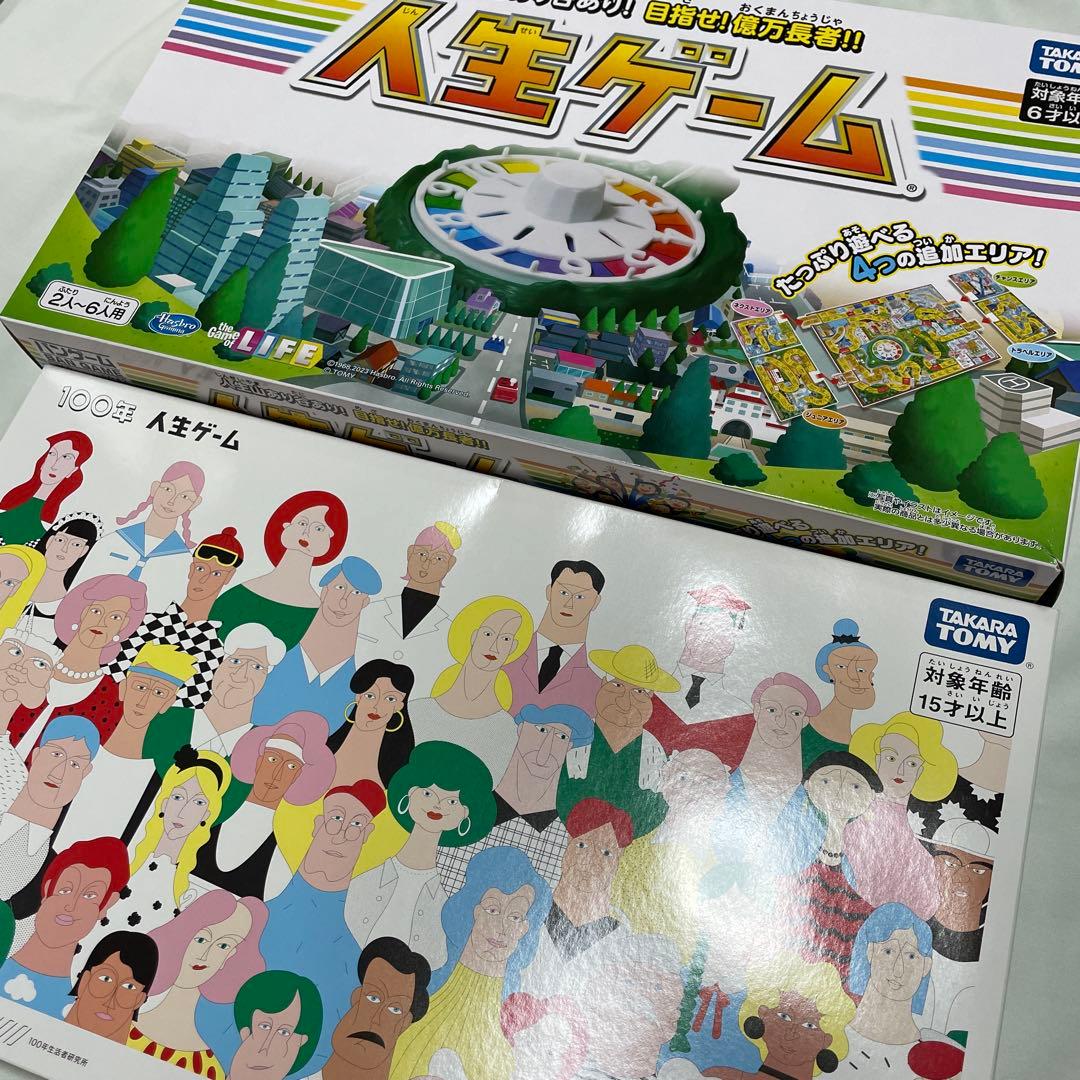 送料込】100年人生ゲーム+2023年人生ゲームセット - メルカリ
