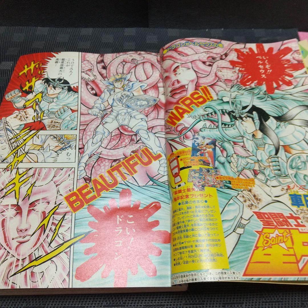 週刊少年ジャンプ 1987年7号※聖闘士星矢 巻カラー※ドラゴンクエストⅡ