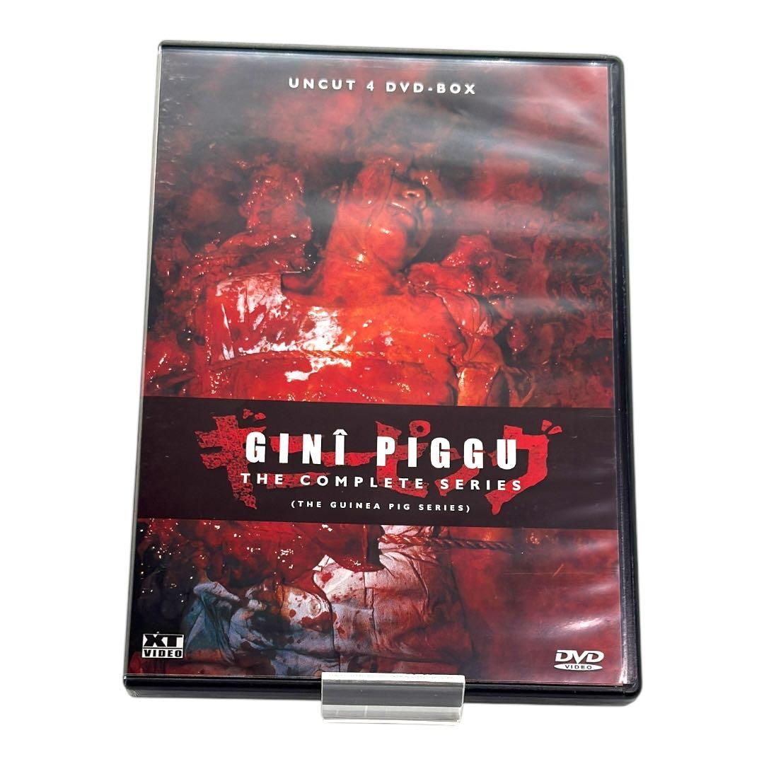 ギニーピッグ GINI PIGGU 完全版 DVDボックス - メルカリ