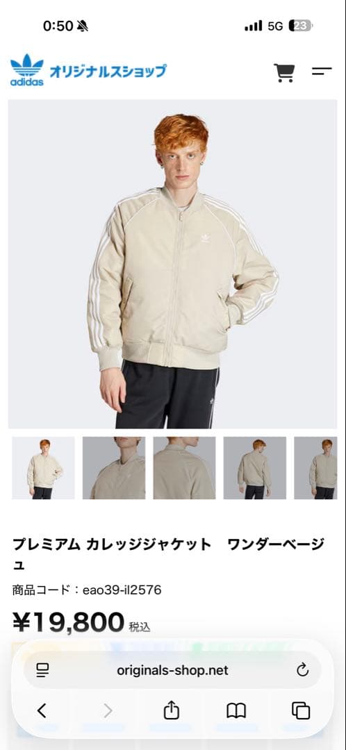 adidas プレミアム カレッジジャケット ワンダーベージュ - メルカリ