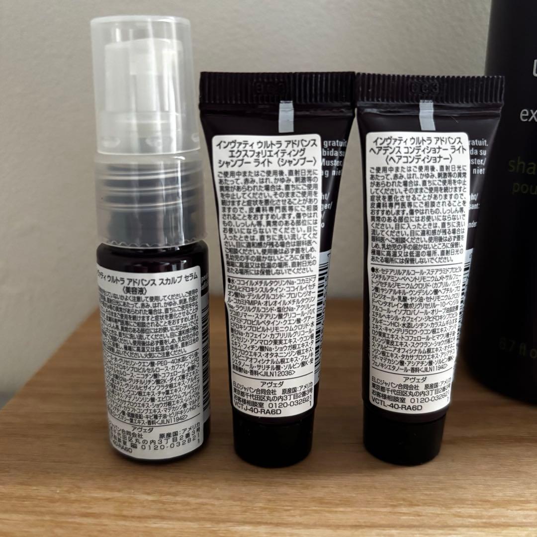 新品未使用】アヴェダ インヴァティ シャンプー 2点 サンプル付き