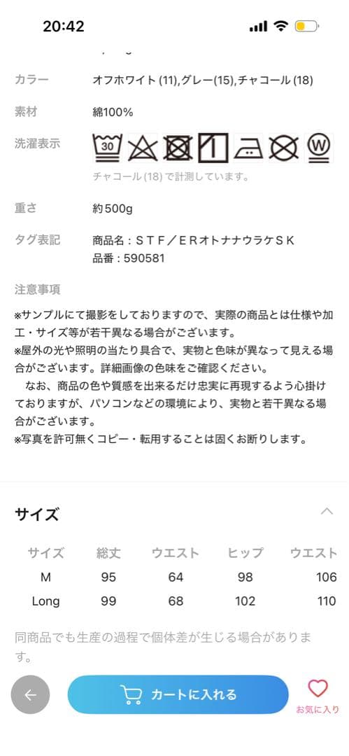 ◾︎niko and…◾︎ erinko 大人なセットアップ◾︎Longサイズ◾︎