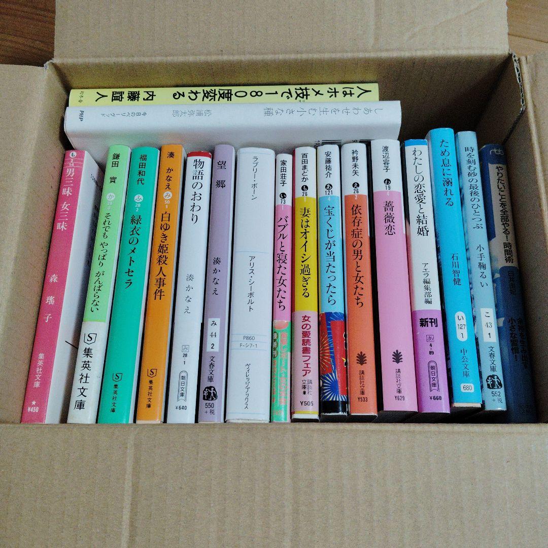 本18冊まとめ売り - メルカリ