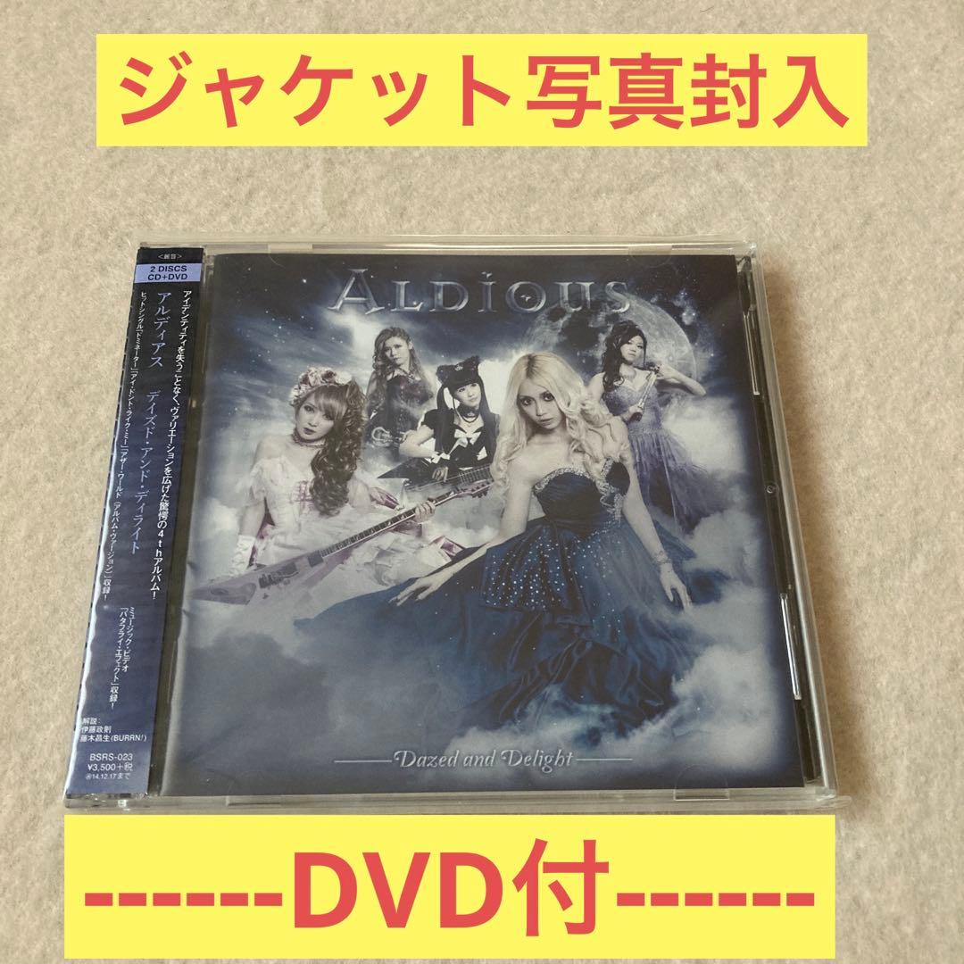 アルディアス デイズド・アンド・ディライト DVD付 帯付 国内盤 - メルカリ