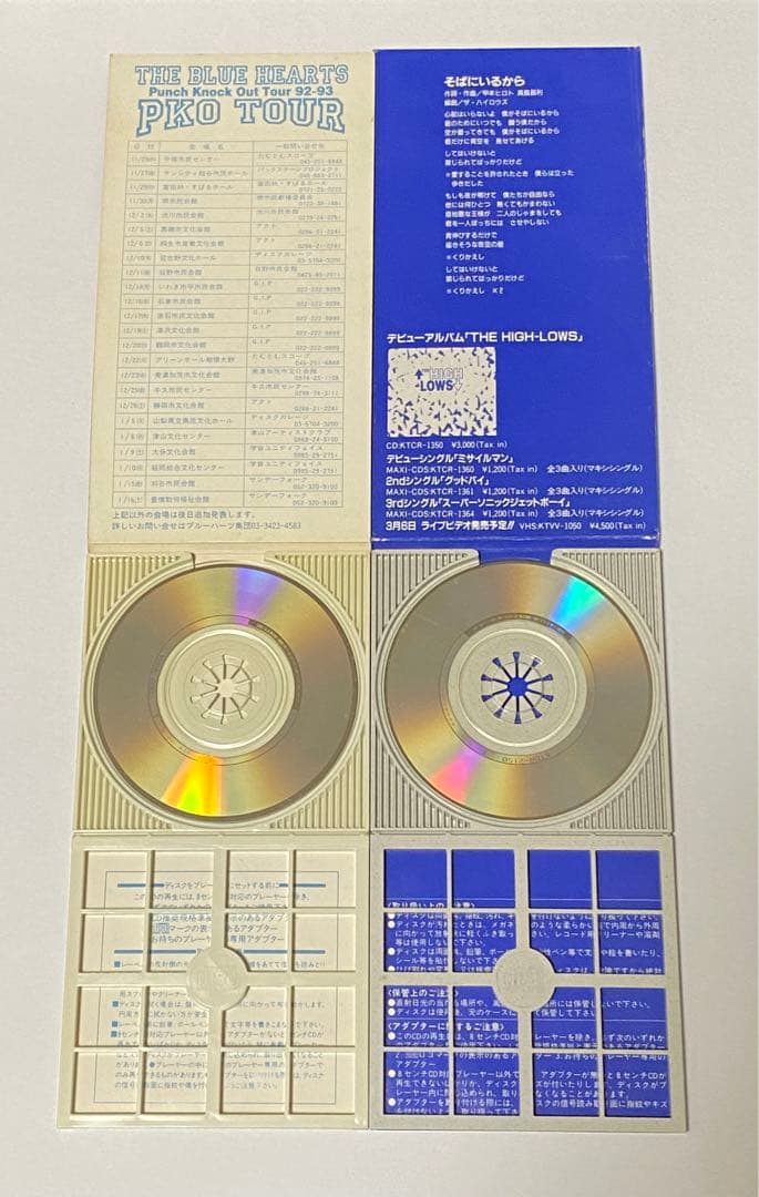 ザ・ブルーハーツ＆ザ・ハイロウズ 8cm CDシングル➇枚セット【8cm CD