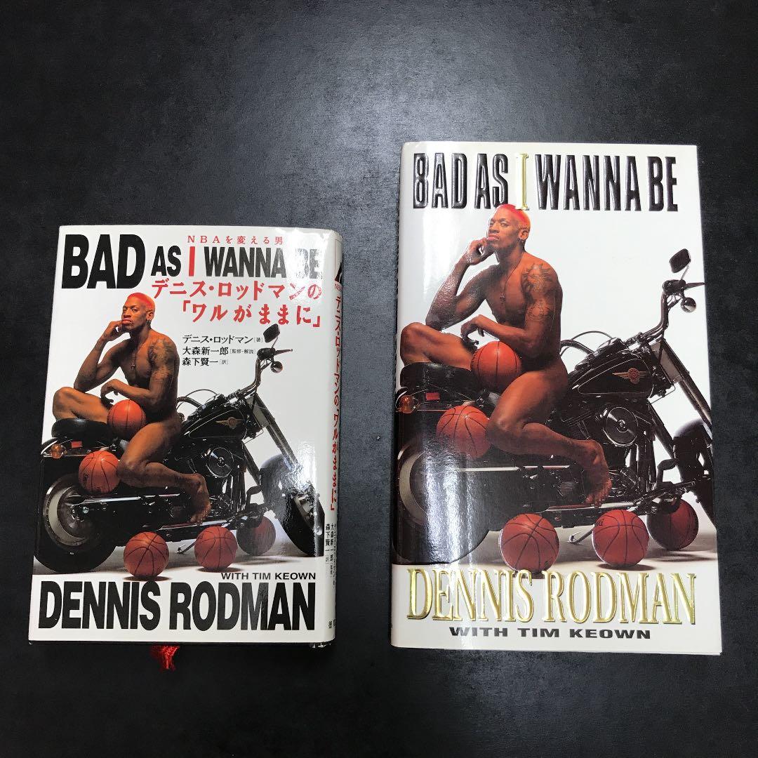 デニス・ロッドマンの「ワルがままに」 : NBAを変える男|mercari