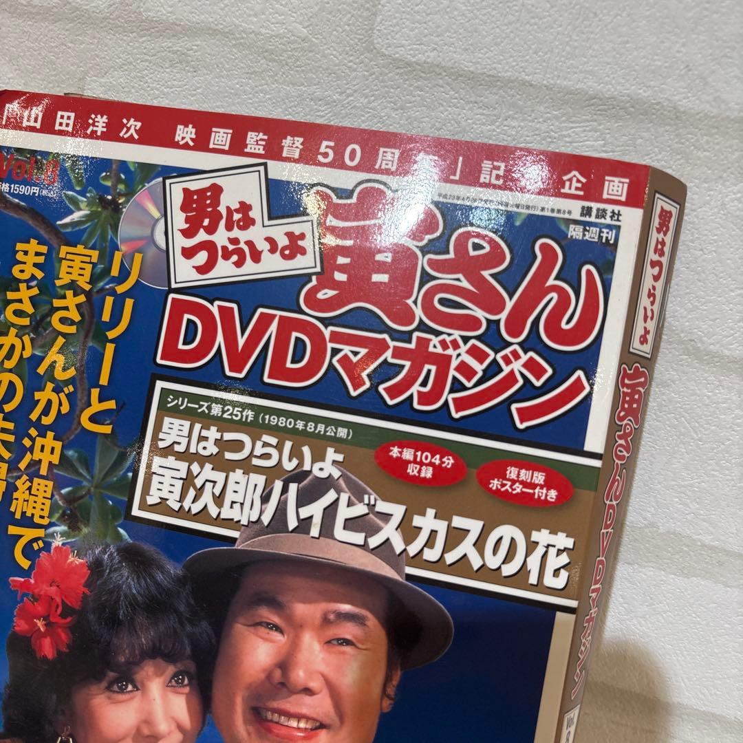 男はつらいよ 寅さん DVDマガジン - メルカリ