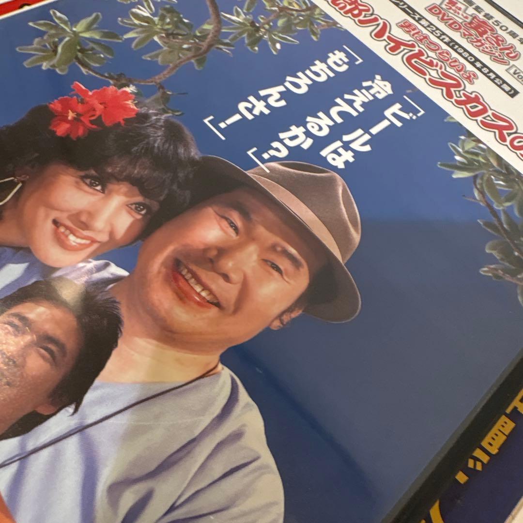 男はつらいよ 寅さん DVDマガジン - メルカリ