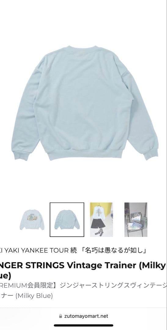 ずとまよ トレーナー - メルカリ