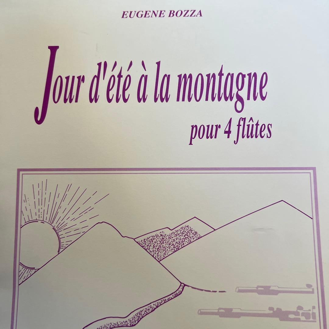 フルート四重奏　ボザ　夏山の一日 楽譜] 夏山の一日(ボザ)【フルート四重奏】《輸入木管アンサンブル