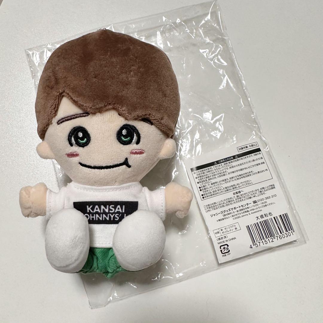 大橋和也 ちびぬい（第一弾） - メルカリ