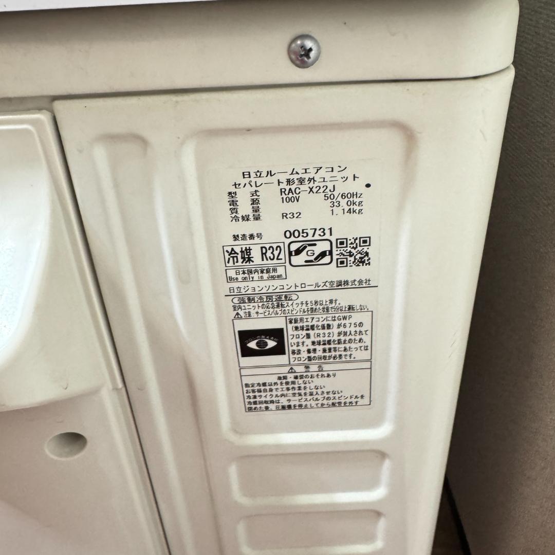 東京23区送料無料 美品日立2.2kw 6畳用エアコン2019年