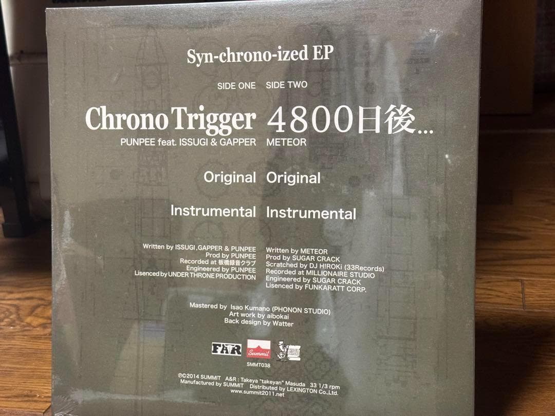 PUNPEE / ChronoTrigger / 12インチアナログレコード盤 - メルカリ