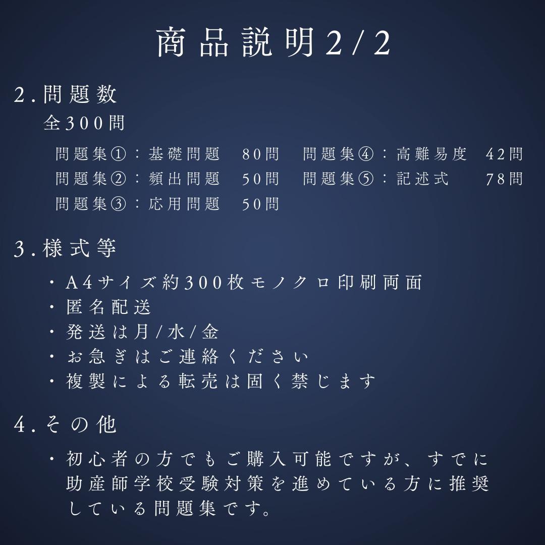 完全フルセット版】助産師学校受験対策PREMIUM問題集 母性看護