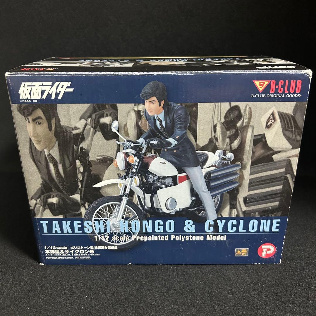 B-CLUB 本郷猛＆サイクロン号 フィギュア 仮面ライダー 1/12 - メルカリ
