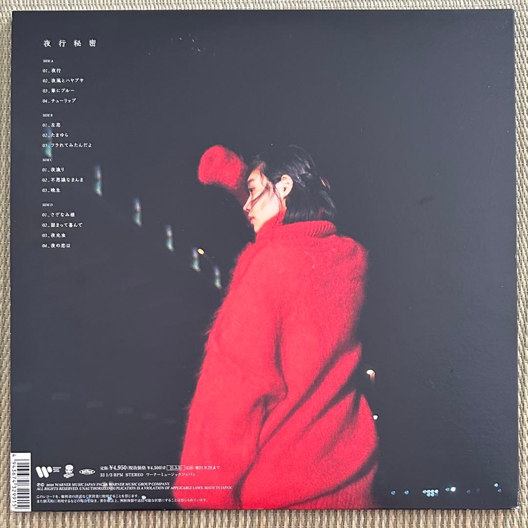 indigo la End 夜行秘密 アナログ盤 インディゴ ラ エンド - メルカリ