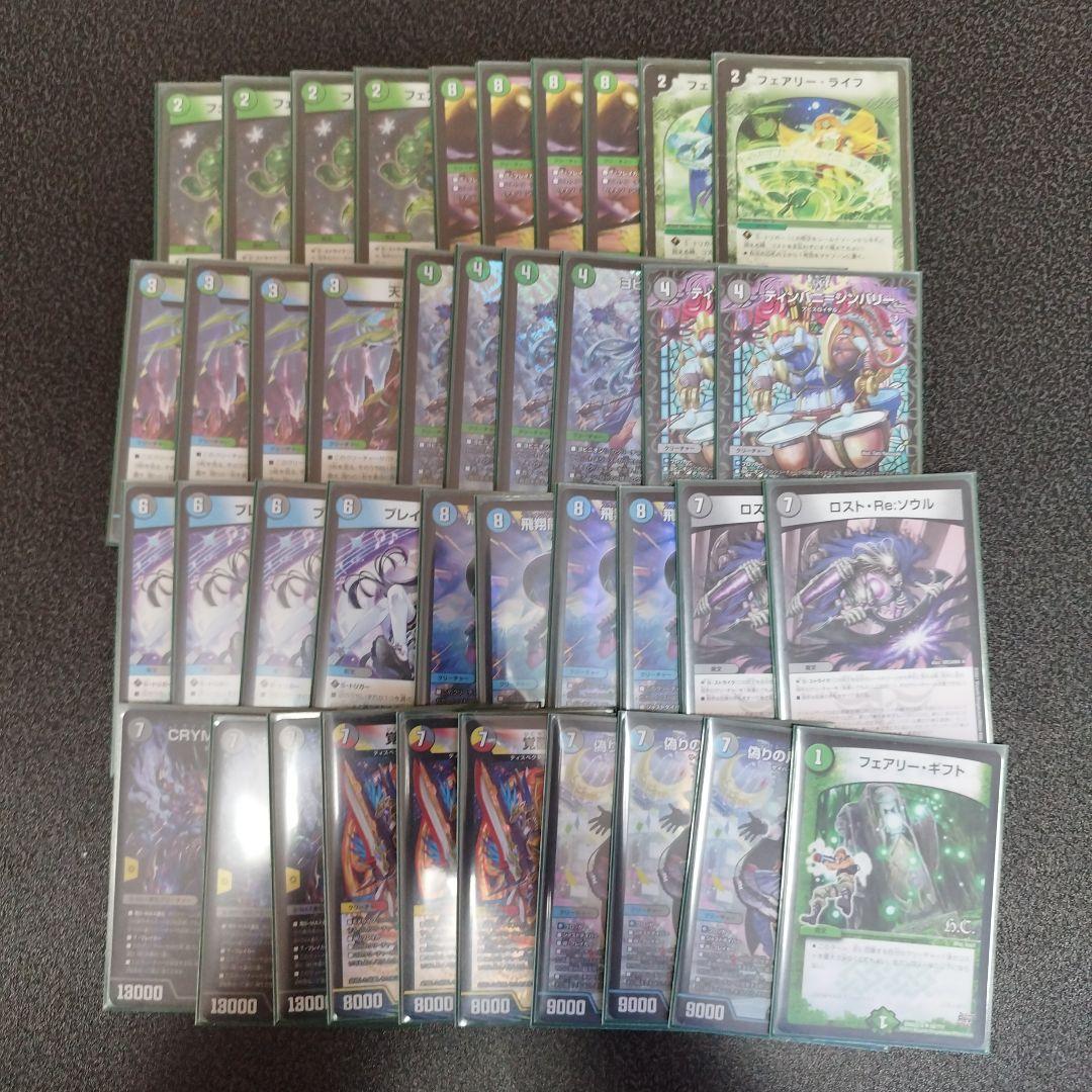 デュエマ　アナカラーマルル　デッキ 環境筆頭 【アナカラーマルル】 デッキ＆二重スリーブ 《 ヨビニオン