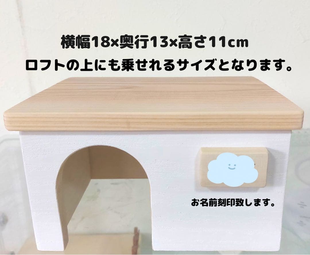 ハムスターロフト ハムスターハウス グラスハーモニー600 - メルカリ