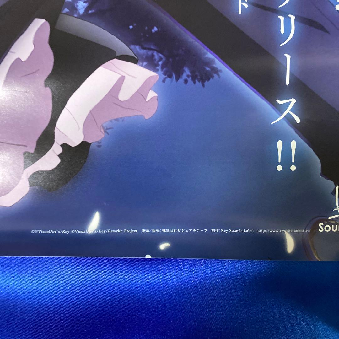 Rewrite リライト 2ndシーズン 番宣ポスター key - メルカリ