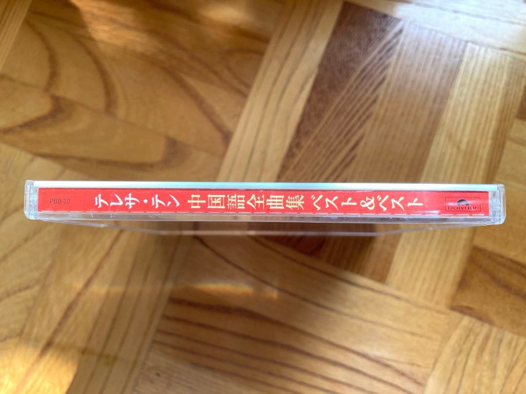 CD】テレサ・テン 中国語全曲集 ベスト＆ベスト ／試聴済 ／鄧麗君