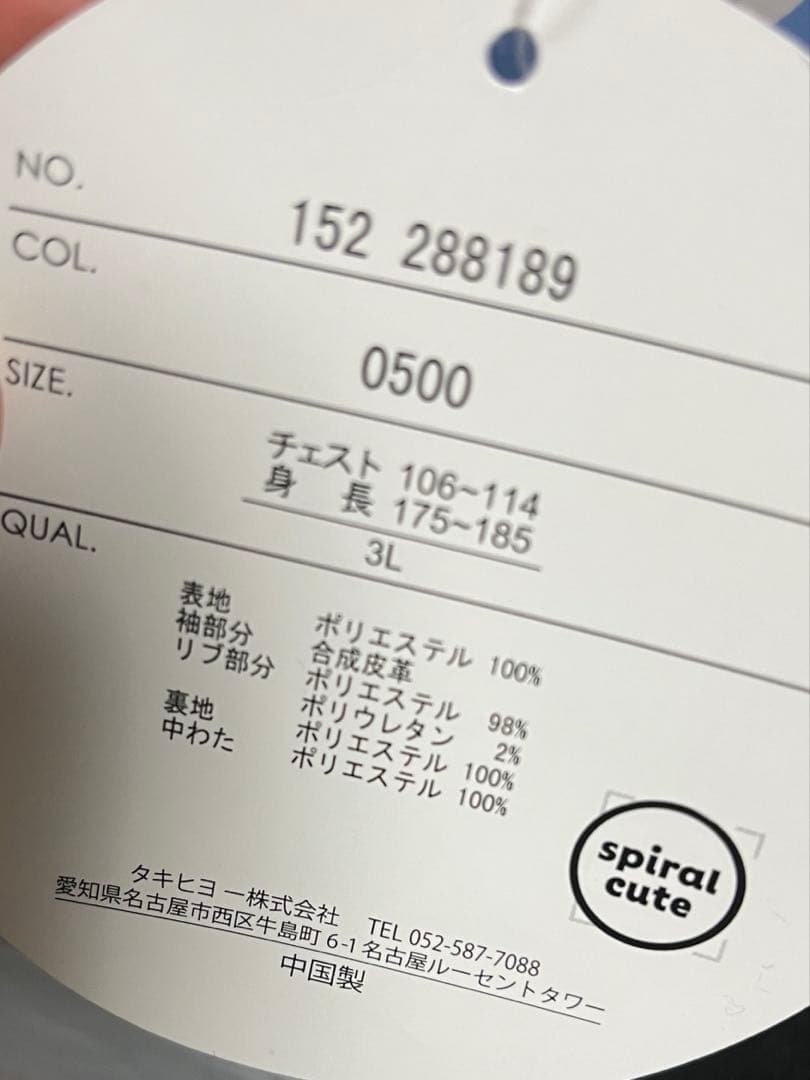 ちいかわ × アベイル コラボスタジャンアウター レディースメンズ