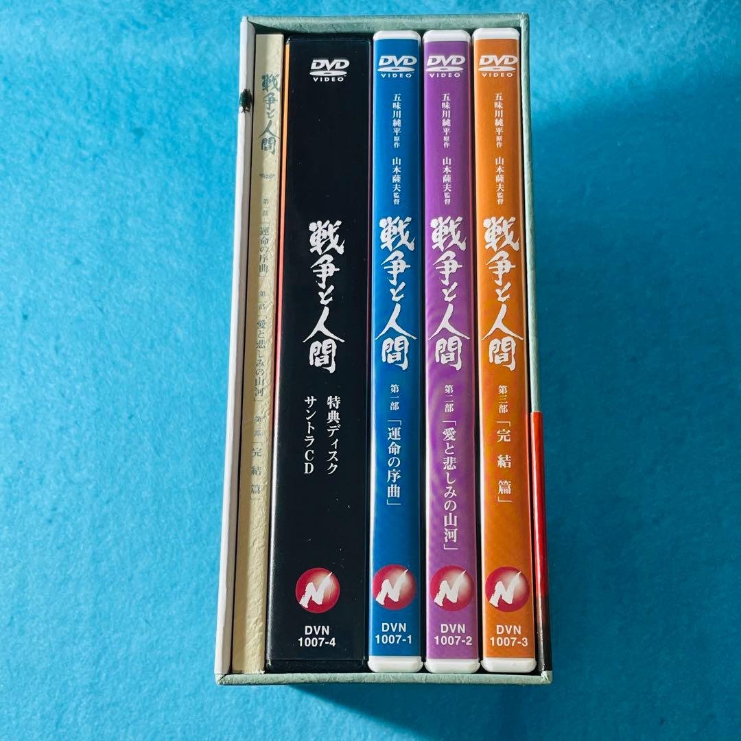 戦争と人間 DVD-BOX - メルカリ