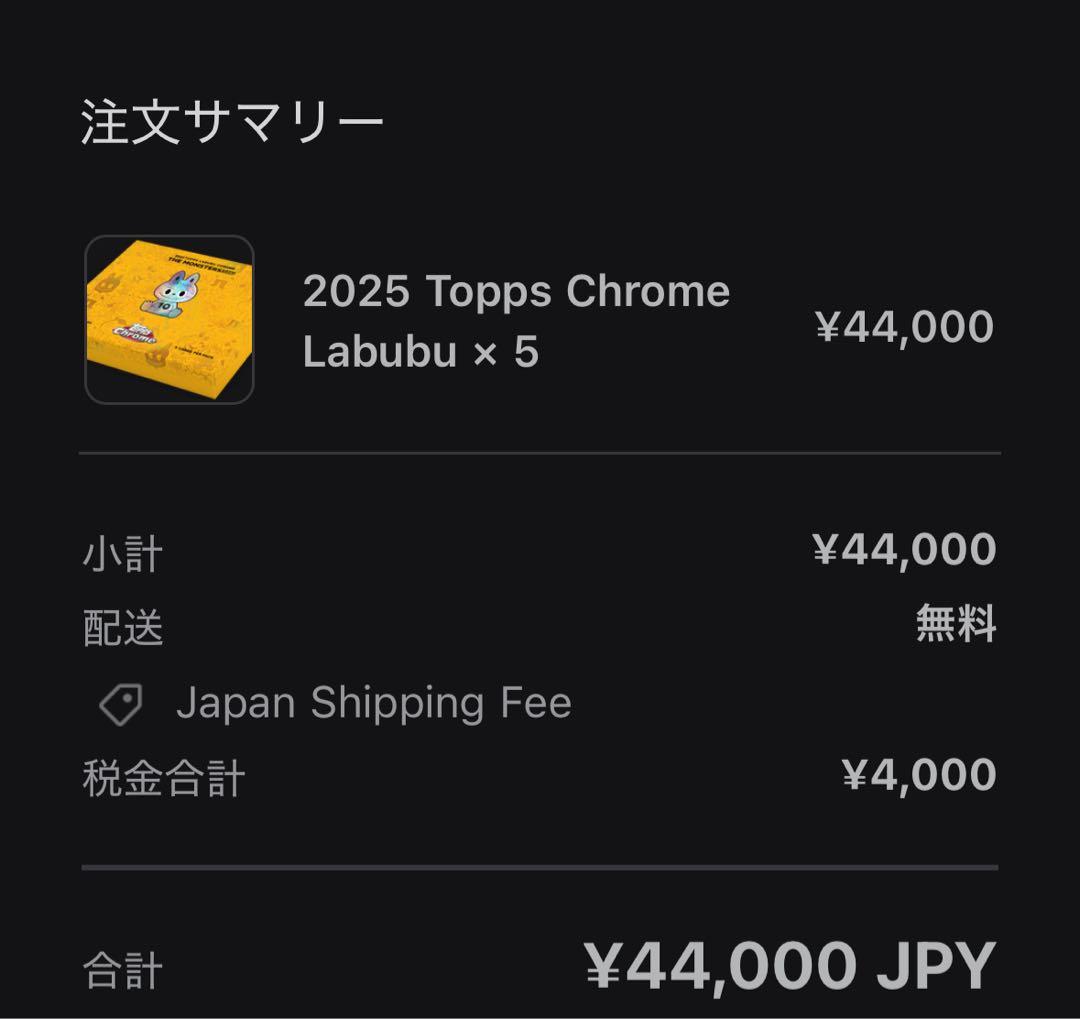 2025 Topps Chrome Labubu 5box - メルカリ