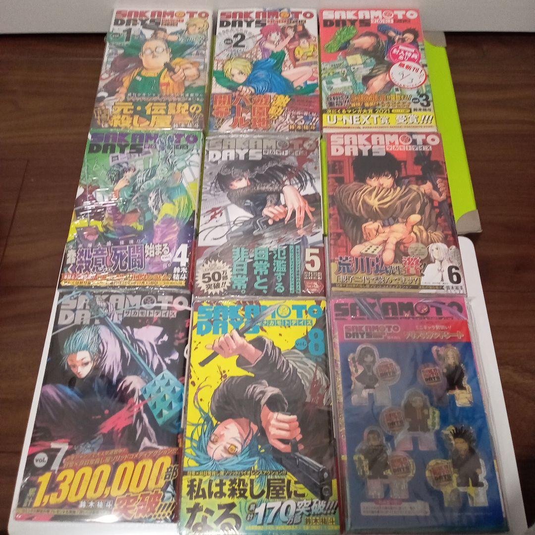 計24冊+雑誌 サカモトデイズ 1〜22巻 全巻 初版 特典48点 新品 - メルカリ