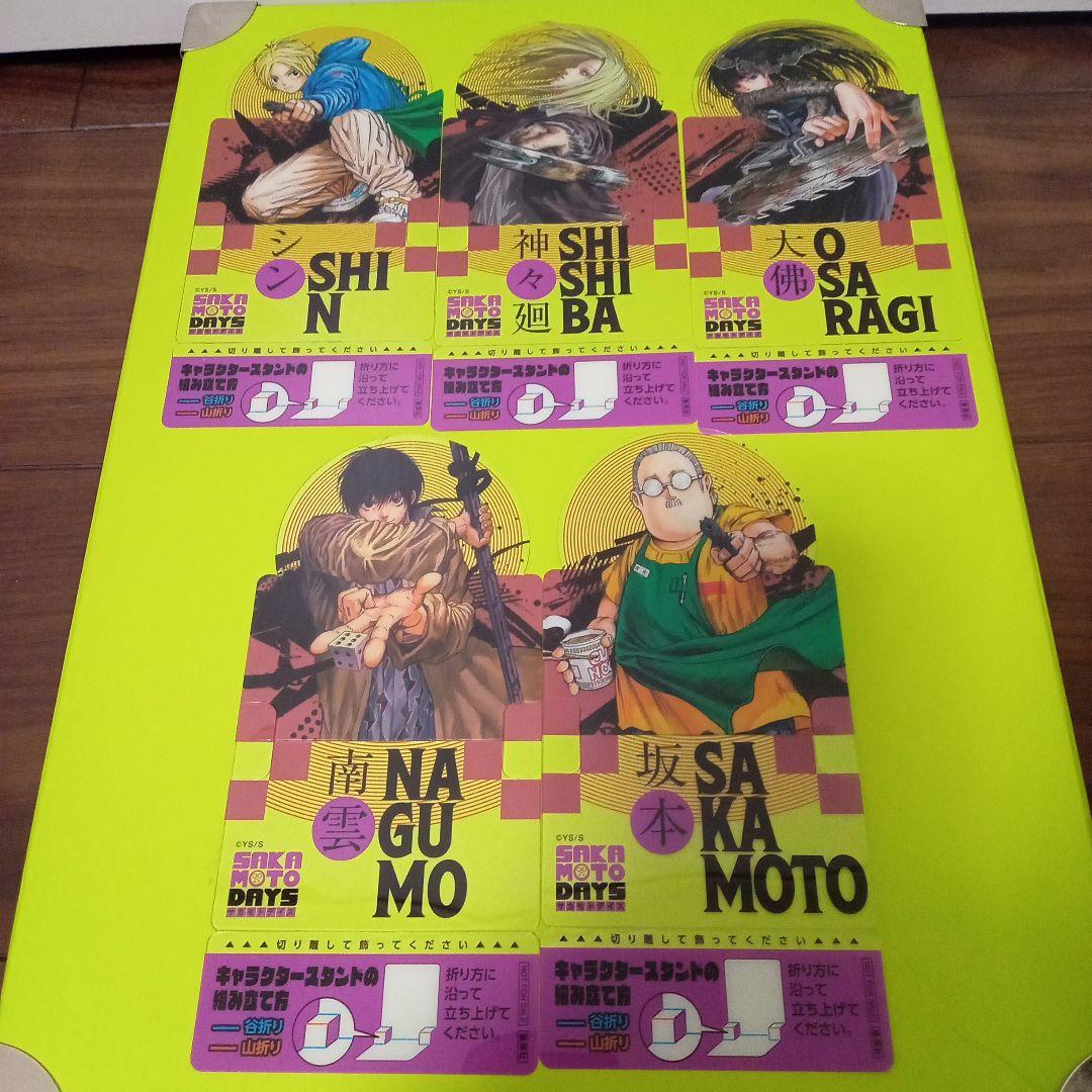 計24冊+雑誌 サカモトデイズ 1〜22巻 全巻 初版 特典48点 新品 - メルカリ