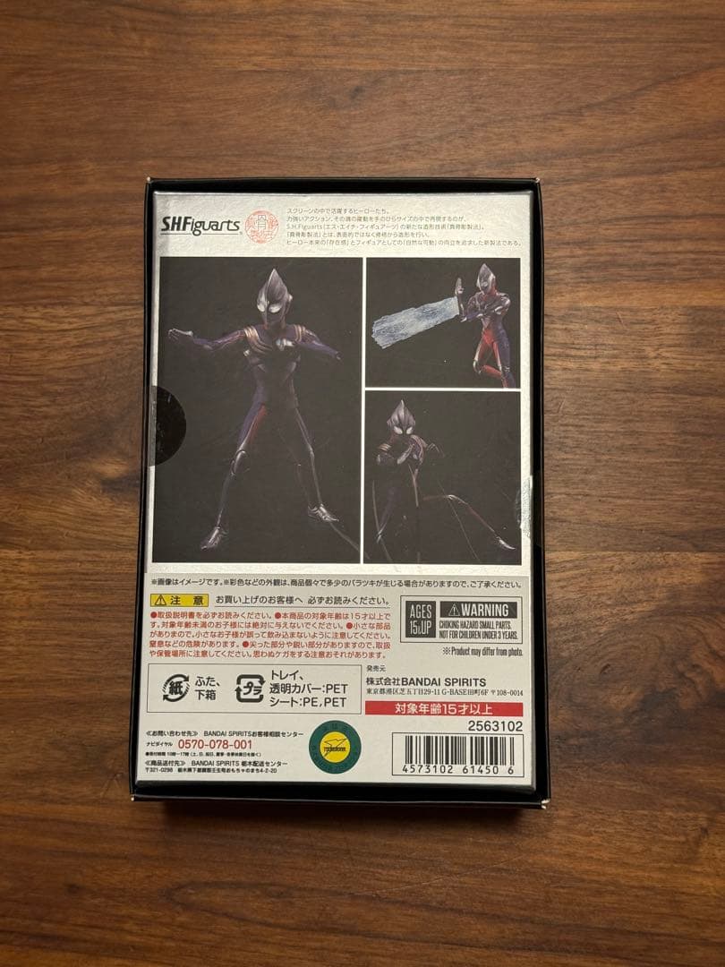 S.H.Figuarts 真骨彫製法 ウルトラマンティガ マルチタイプ