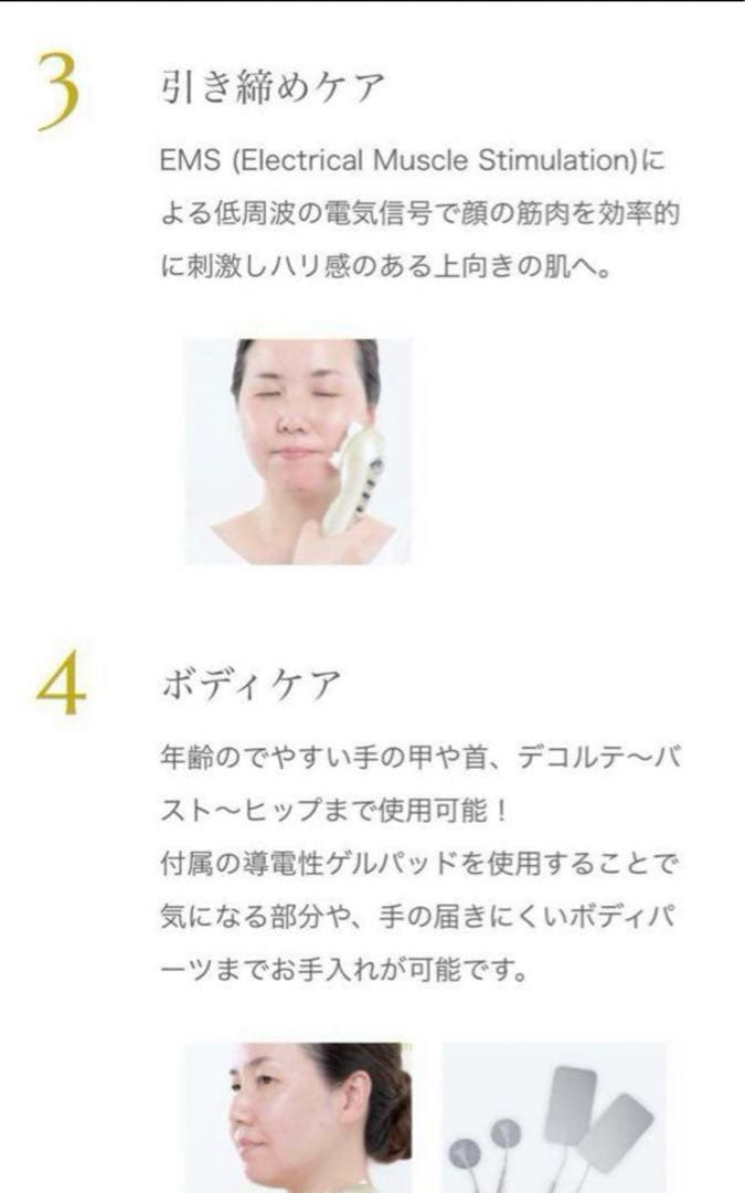 【新品】値下げ相談可/定価22万　業務用＆ホームケア美顔器　マビオンビューティー