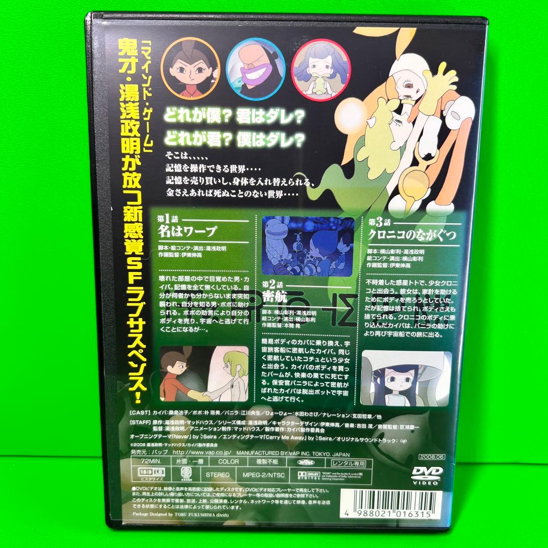 ケース付 カイバ DVD 全4巻 全巻セット 送料無料 / 匿名配送 - メルカリ