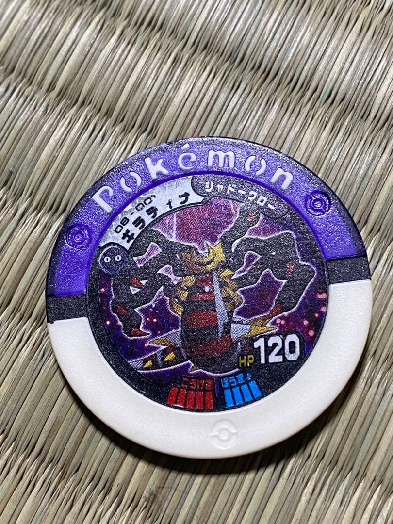 ポケモン バトリオマスターボール ディラティナ - メルカリ