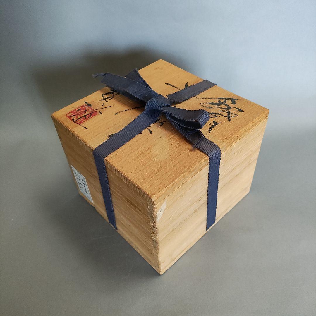 虎澤英雄 飯能 黄瀬戸茶碗 飯能焼 - メルカリ