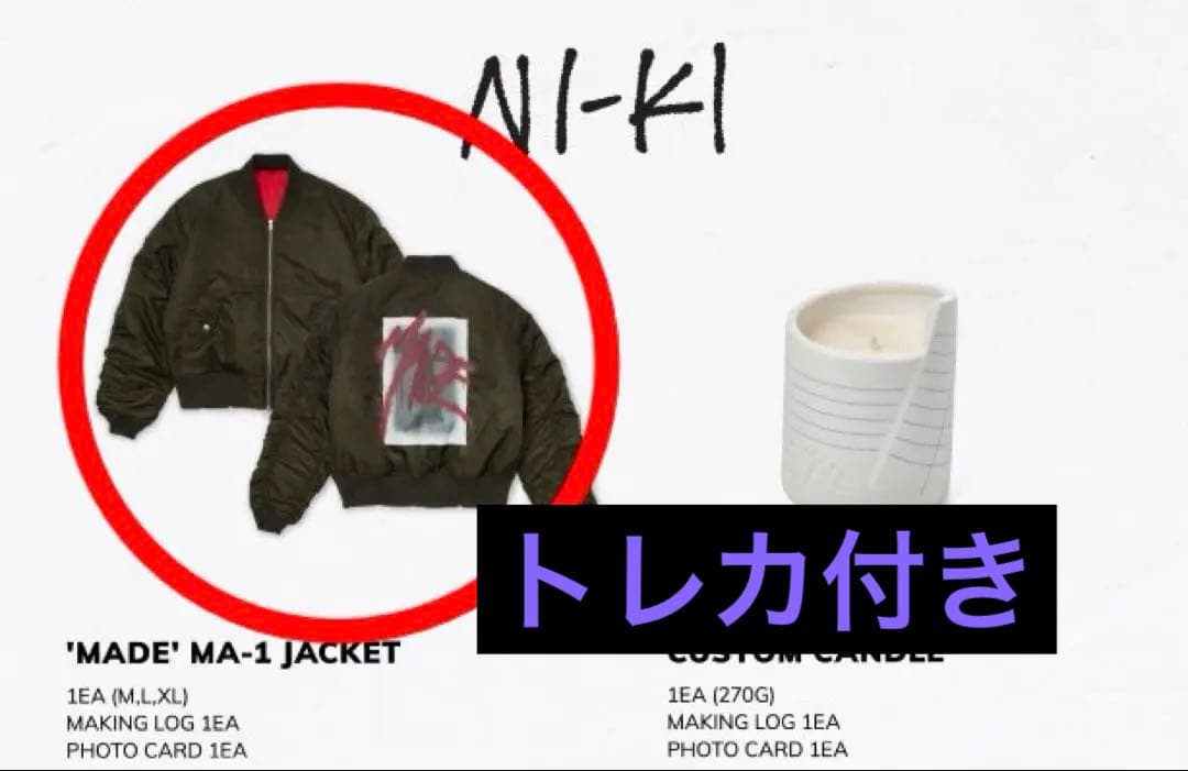 即日匿名配送】 ENHYPEN ニキ artist made MA-1 - メルカリ