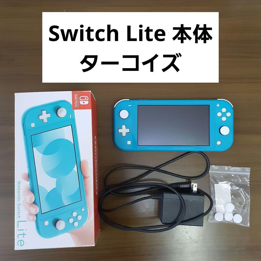 Nintendo Switch Lite (スイッチ ライト) ターコイズ Nintendo Switch 任天堂 Lite [ターコイズ] ニンテンドースイッチ
