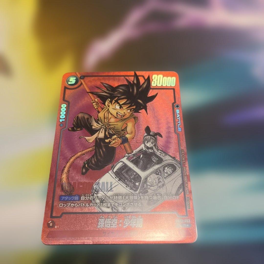 フュージョンワールド　リミテッドパック MANGA 01 孫悟空:少年期 フュージョンワールド 孫悟空 FP-034 リミテッドパック01 MANGA - メルカリ