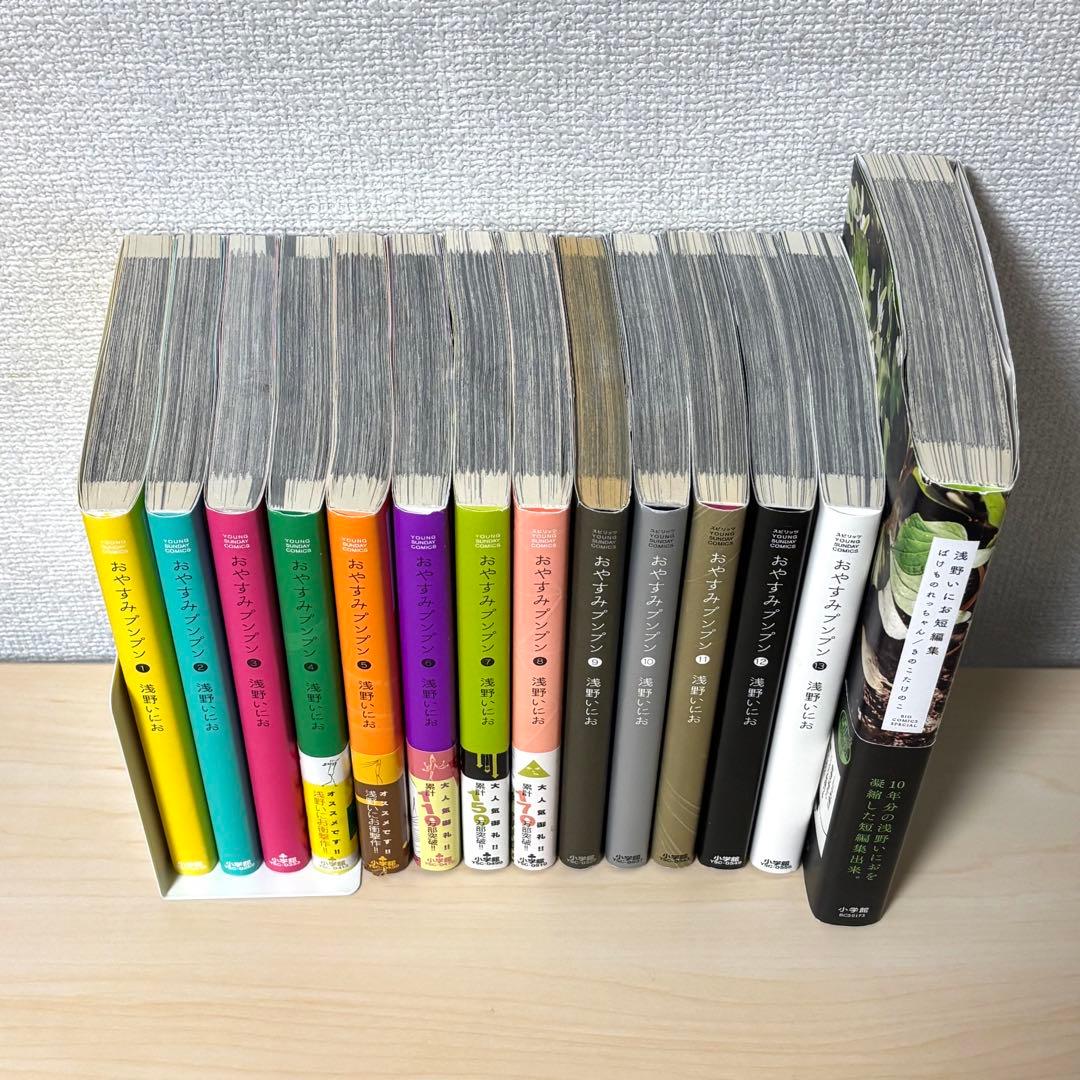 おやすみプンプン全巻・浅野いにお短編集 - メルカリ