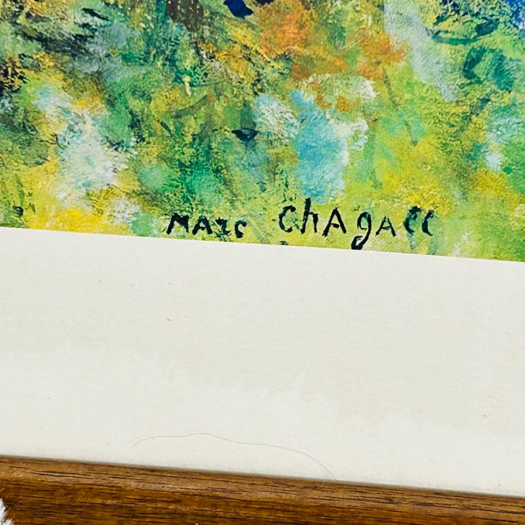 マルク シャガール「ヴァンスの恋人たち」1985年 公認 部数限定 - メルカリ