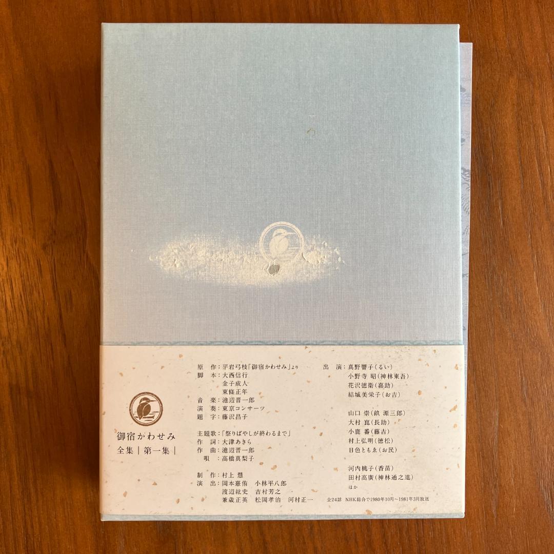 御宿かわせみ 全集 第一集 DVD-BOX 全6枚セット