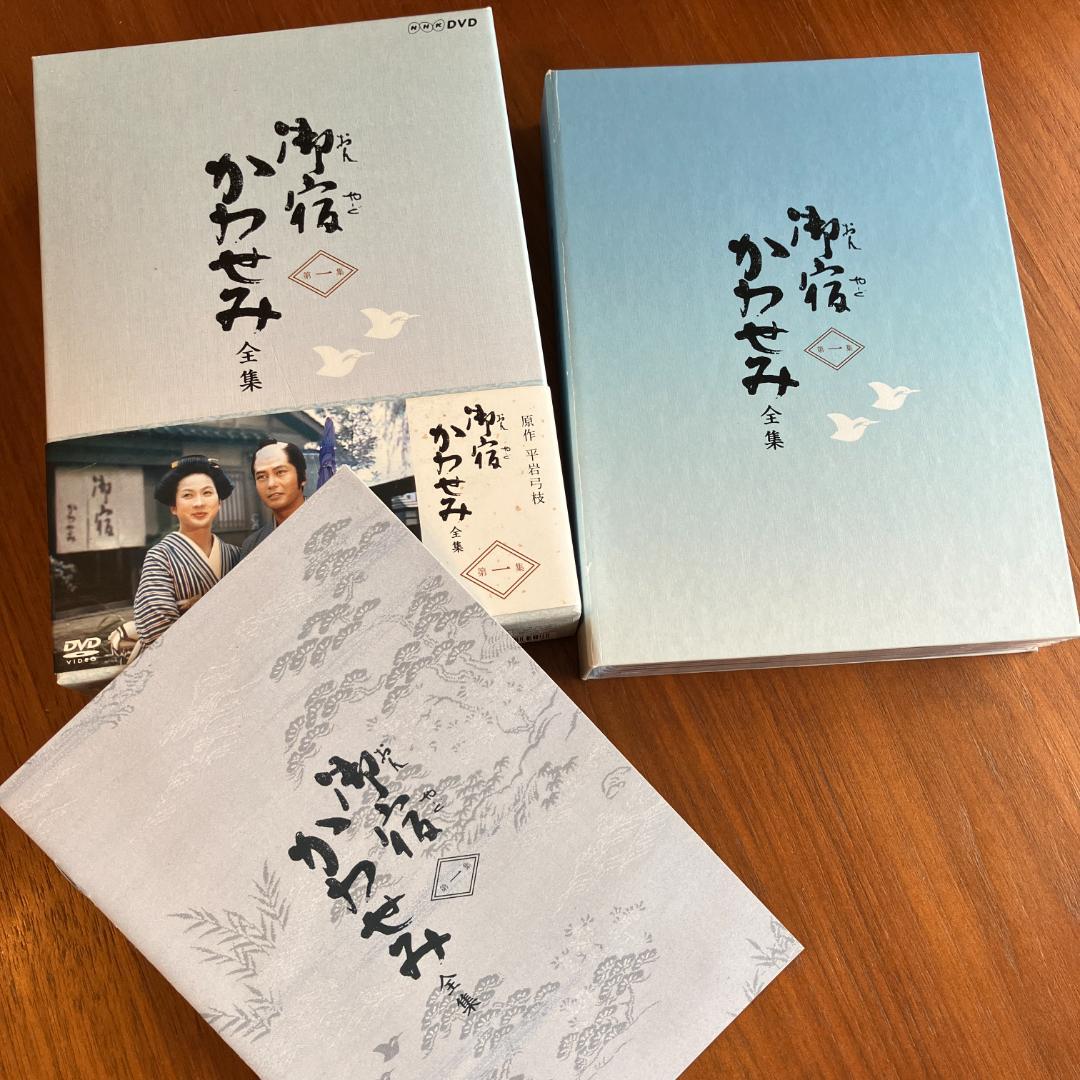 御宿かわせみ 全集 第一集 DVD-BOX 全6枚セット