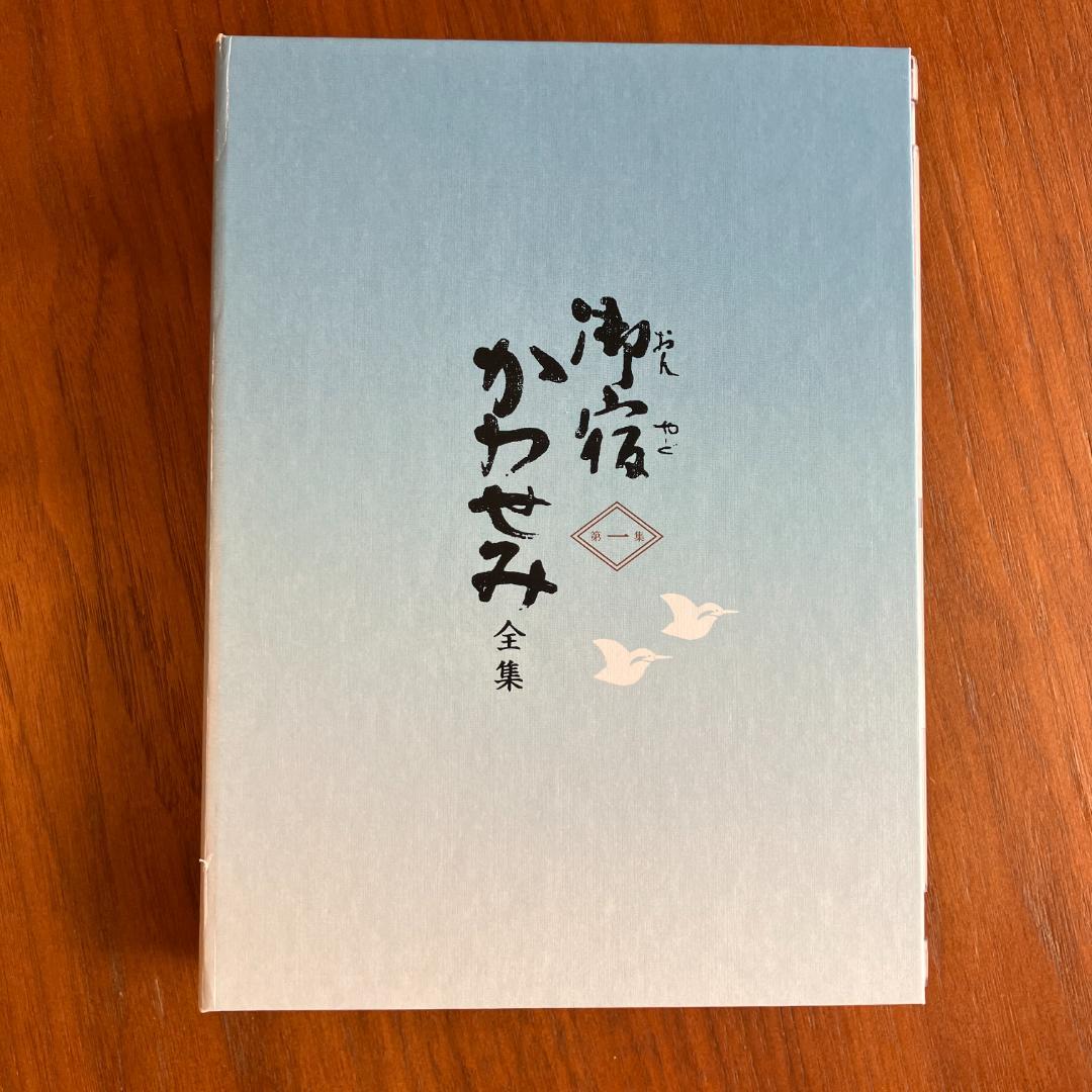 御宿かわせみ 全集 第一集 DVD-BOX 全6枚セット