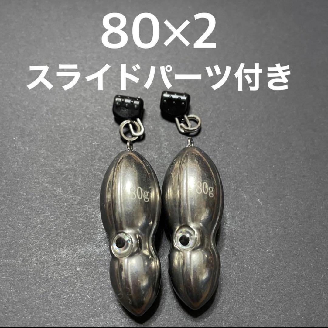 激安‼︎【匿名配送】タイラバ タングステン 80g 送料込み オモック