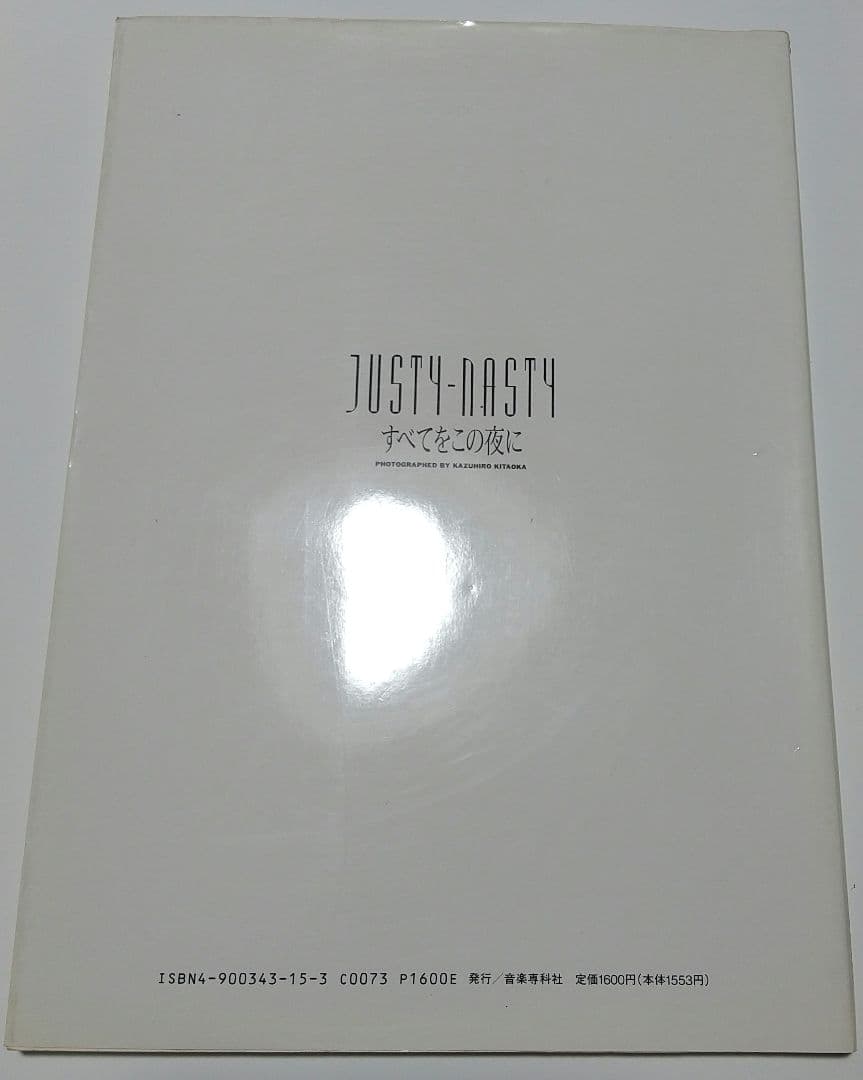 JUSTY NASTY 　すべてをこの夜に　写真集