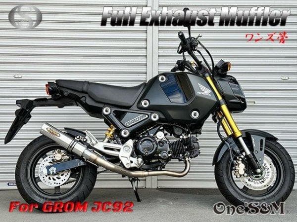 グロム Grom JC92 2021年式〜用 フルエキゾーストマフラー - メルカリ