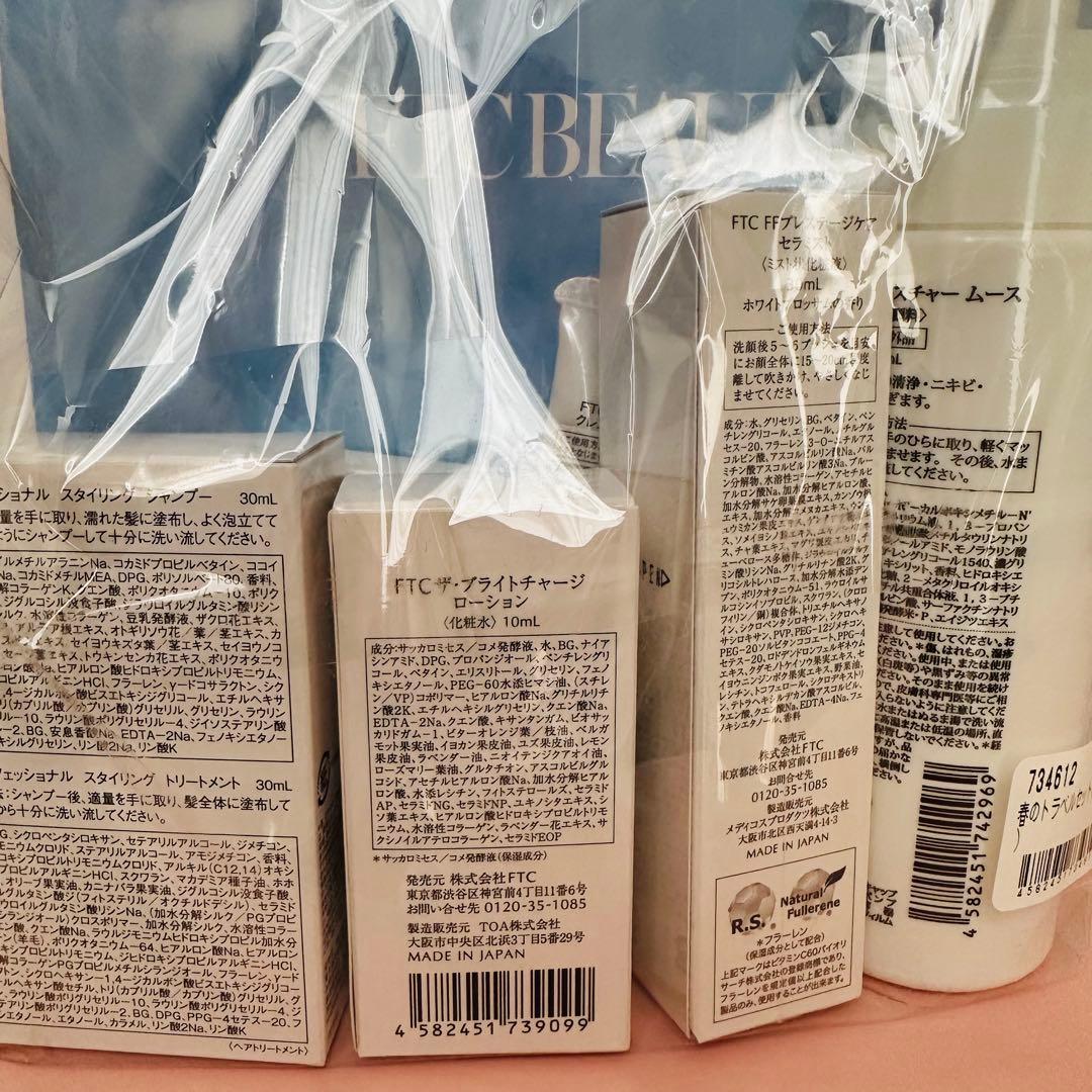 FTC 春のトラベルセット　ポーチなし