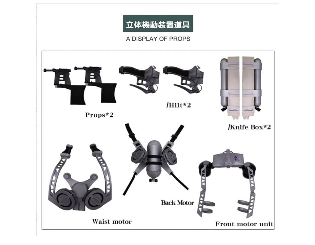 進撃の巨人 ファイナル コスプレ 衣装 新型立体機動装置 - メルカリ